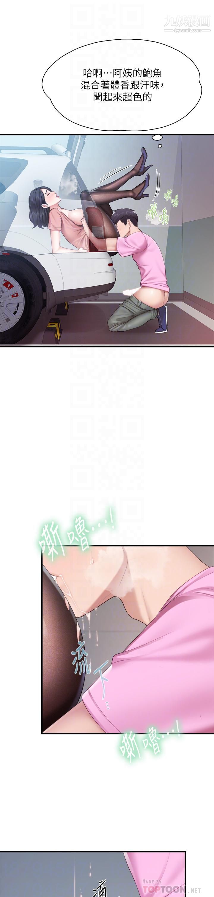 親子餐廳的媽媽們第23話-撕開絲襪後的情色氣味