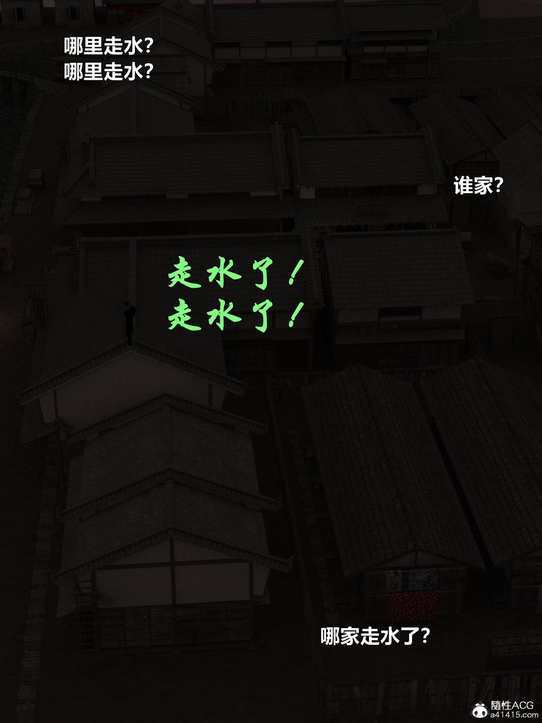 [3D]迷欲绑缚第03话