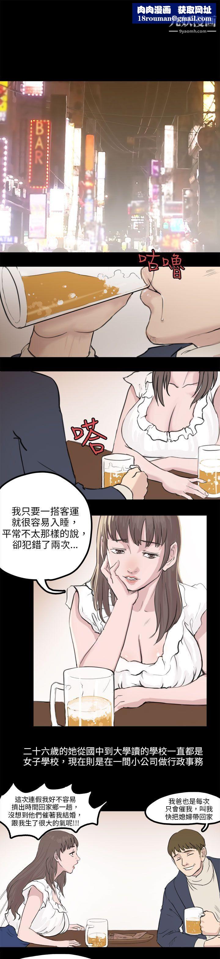 秘密Story81转运站里遇见的女人[下]