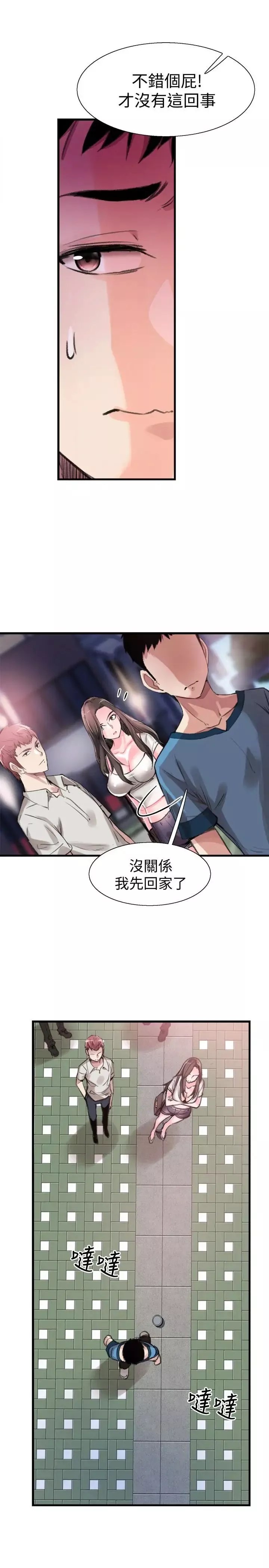 校园LIVE秀-第29话-佳颖喝醉后跟我告白了! - 图片 8