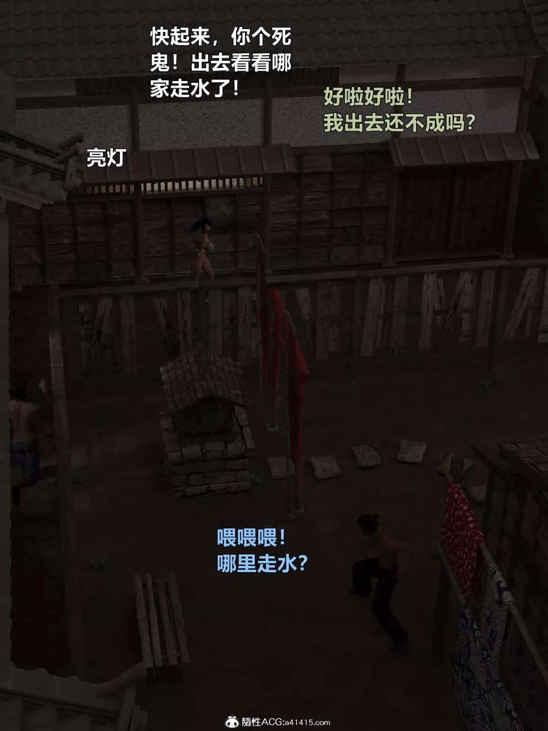 [3D]迷欲綁縛第03話