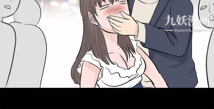 秘密Story-81转运站里遇见的女人[下] - 图片 6