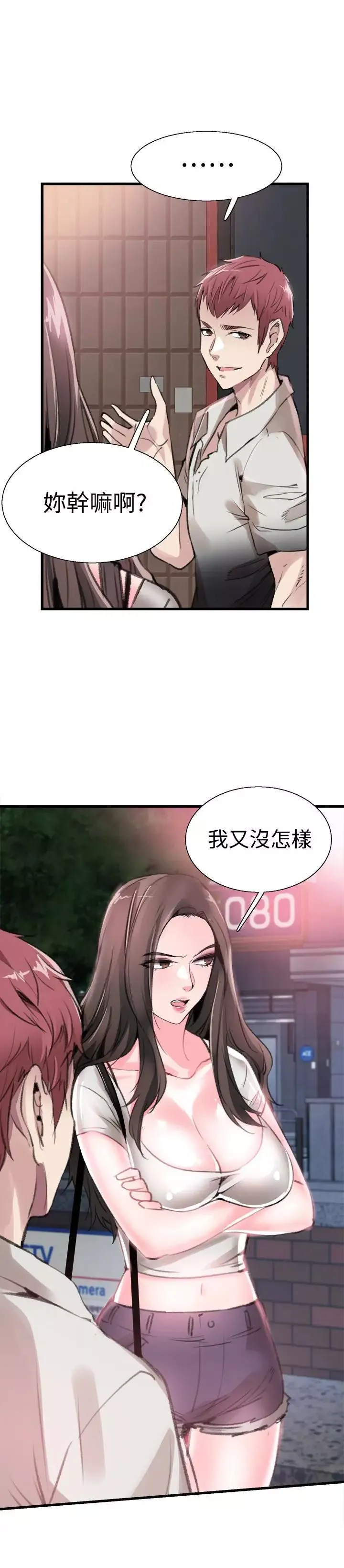 校园LIVE秀-第29话-佳颖喝醉后跟我告白了! - 图片 9
