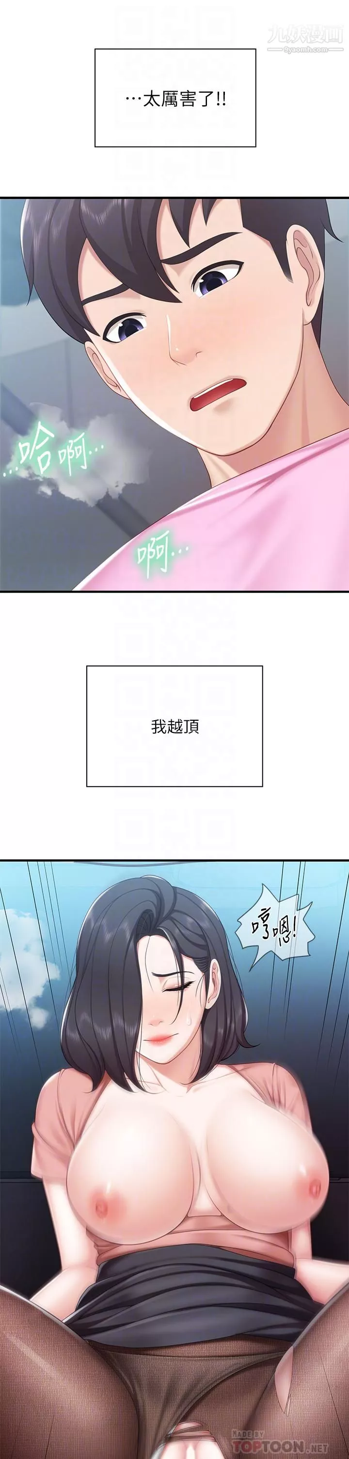 亲子餐厅的妈妈们-第23话-撕开丝袜后的情色气味 - 图片 18