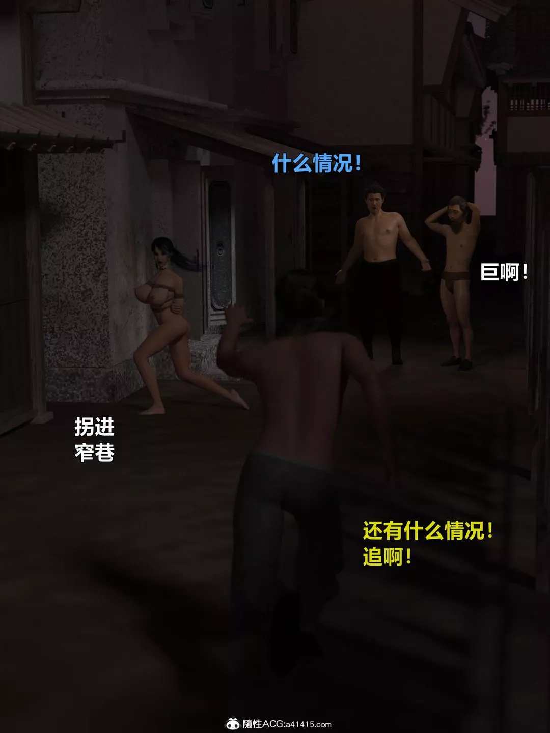 [3D]迷欲綁縛第03話