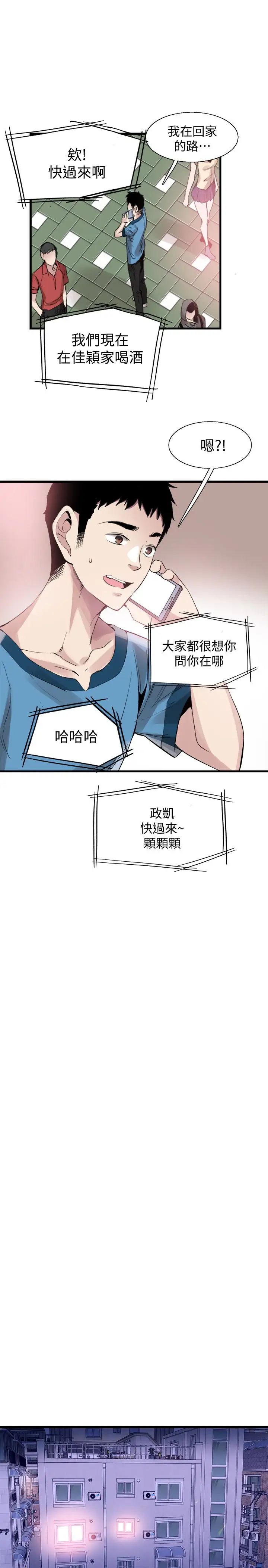 校園LIVE秀第29話-佳穎喝醉後跟我告白了!