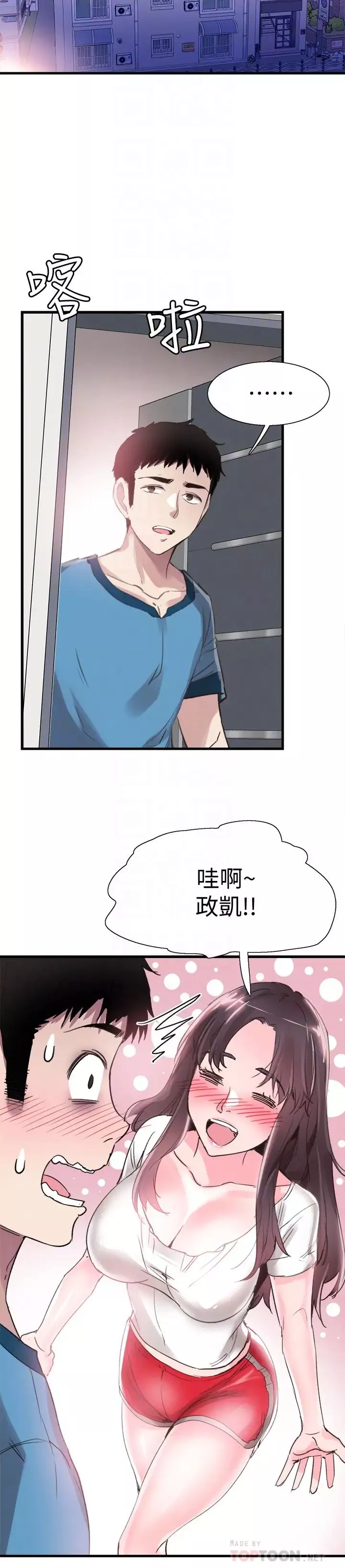 校园LIVE秀-第29话-佳颖喝醉后跟我告白了! - 图片 15