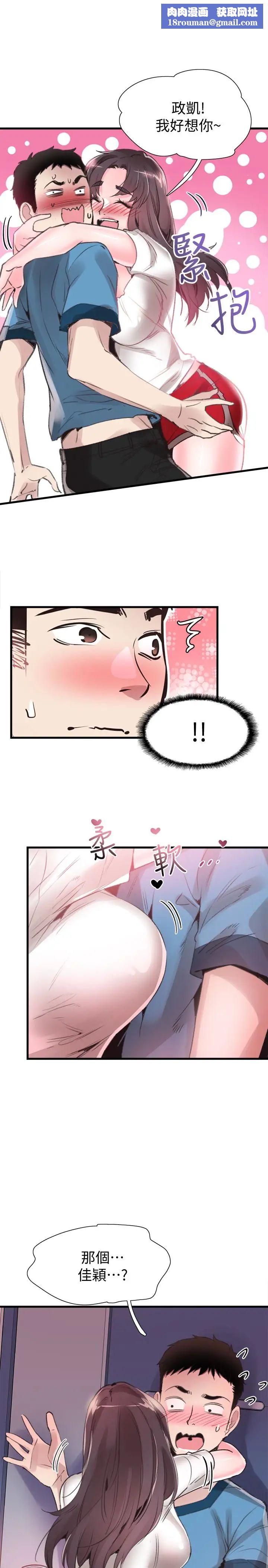 校园LIVE秀第29话-佳颖喝醉后跟我告白了!