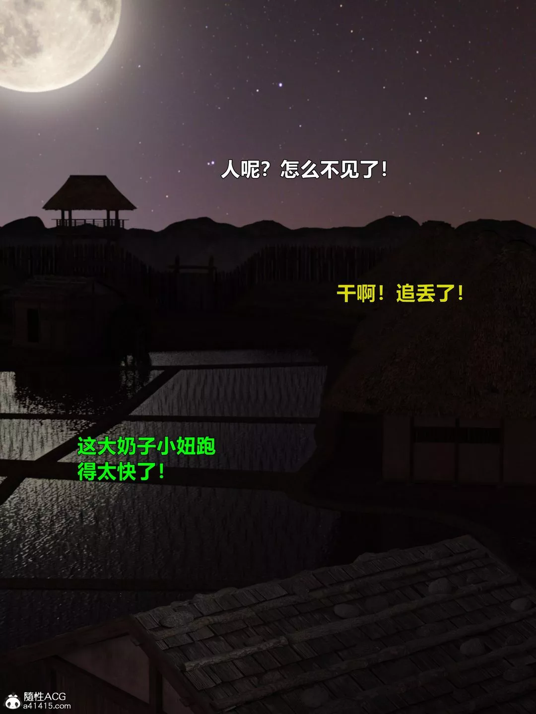 [3D]迷欲綁縛第04話