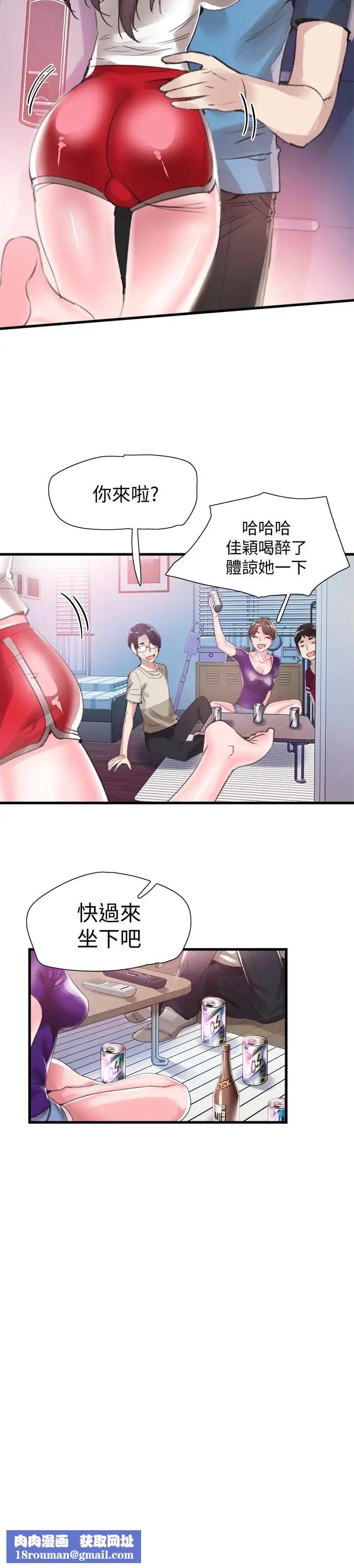 校园LIVE秀第29话-佳颖喝醉后跟我告白了!