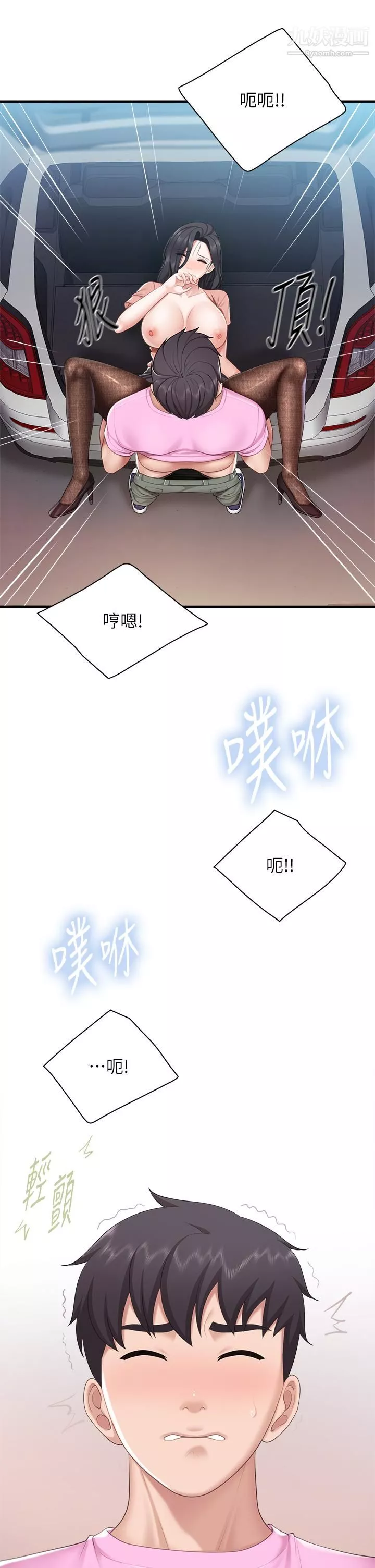 親子餐廳的媽媽們第23話-撕開絲襪後的情色氣味