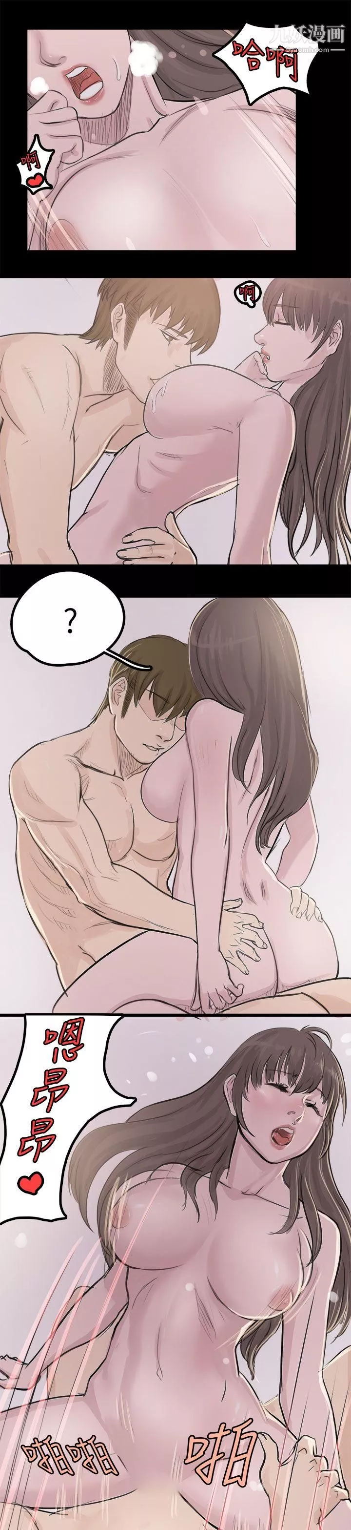 秘密Story-81转运站里遇见的女人[下] - 图片 17