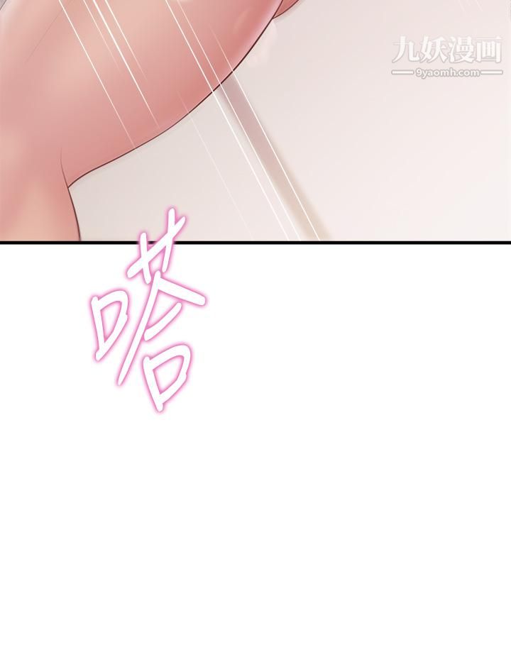 親子餐廳的媽媽們第23話-撕開絲襪後的情色氣味