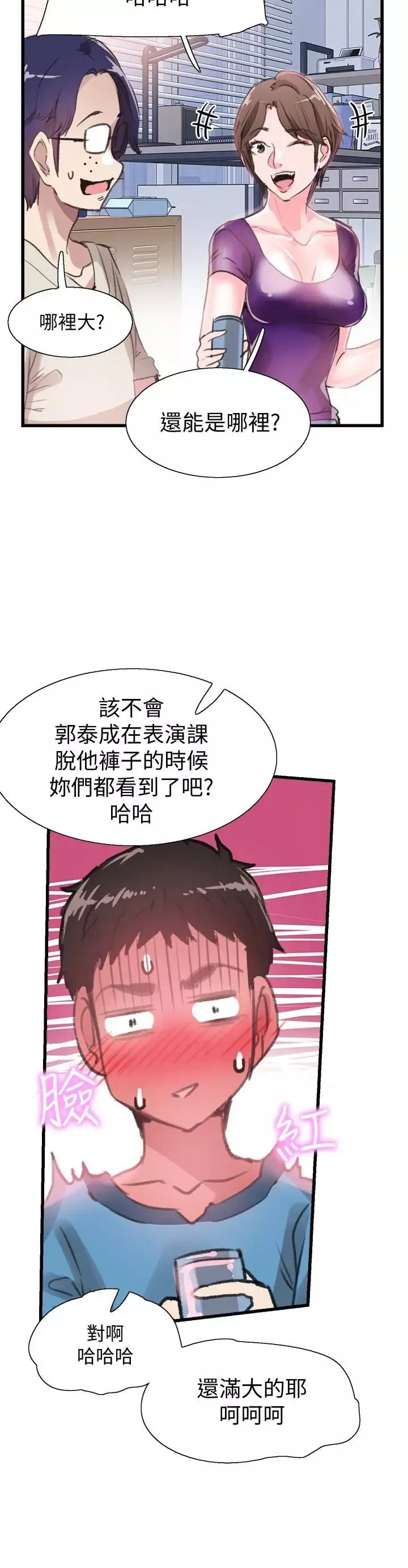 校园LIVE秀-第29话-佳颖喝醉后跟我告白了! - 图片 21