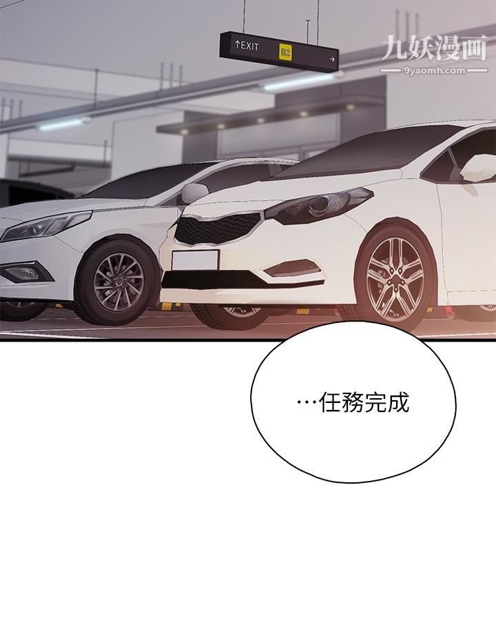 親子餐廳的媽媽們第23話-撕開絲襪後的情色氣味