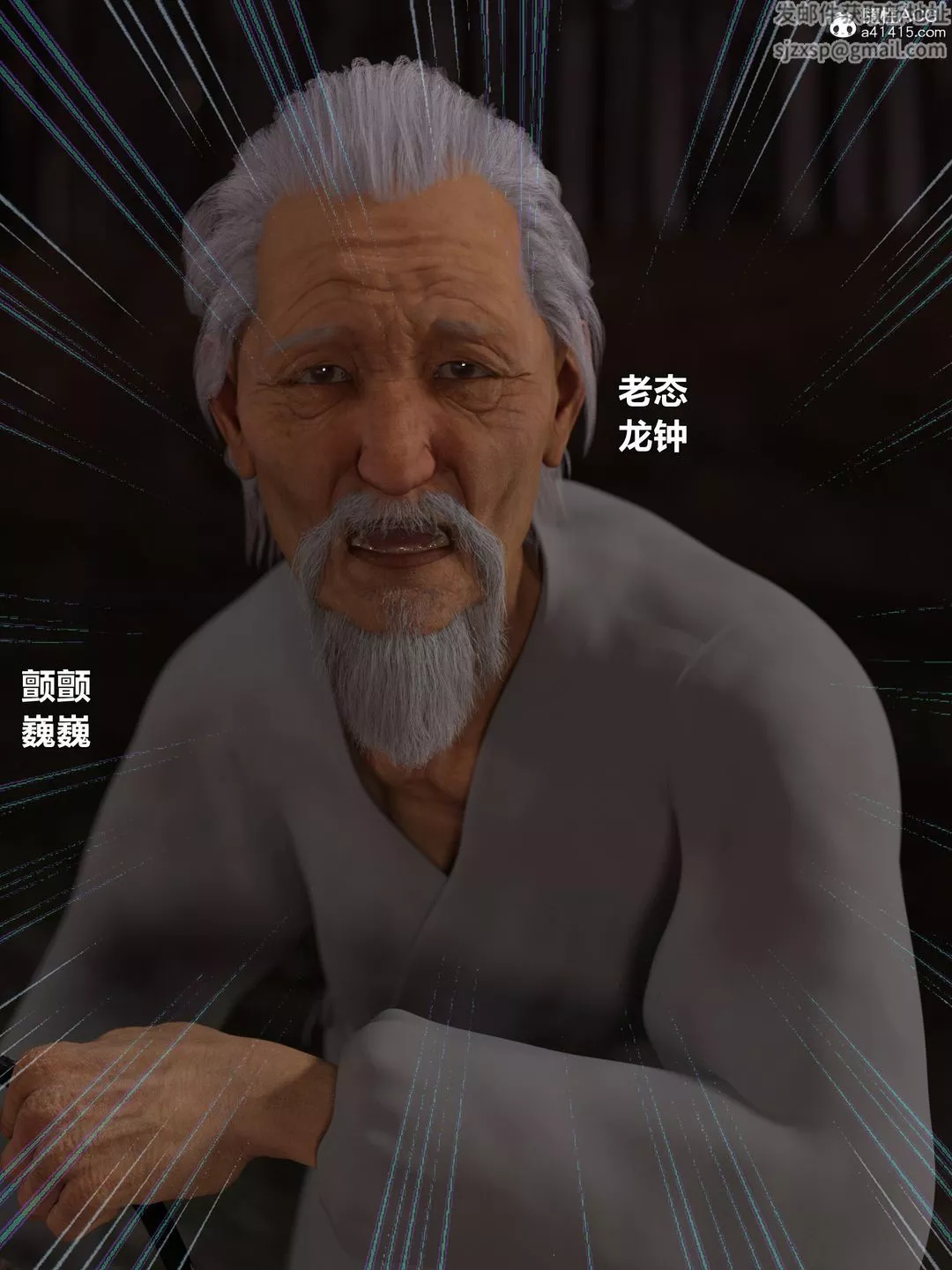 [3D]迷欲綁縛第04話
