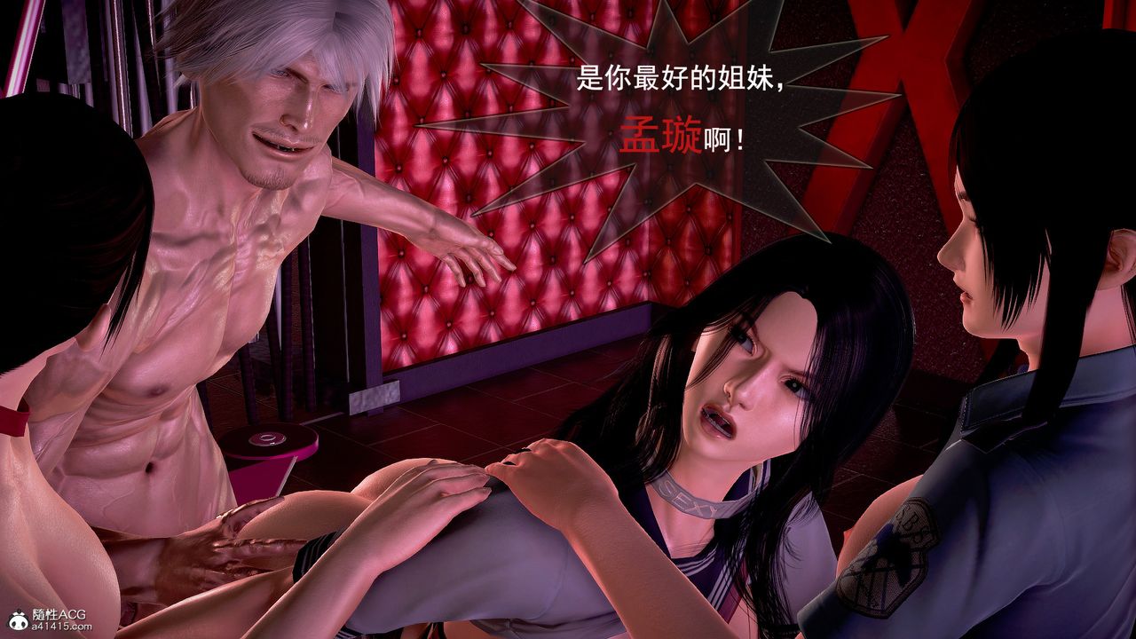 [3D]冰峰魔恋第11话