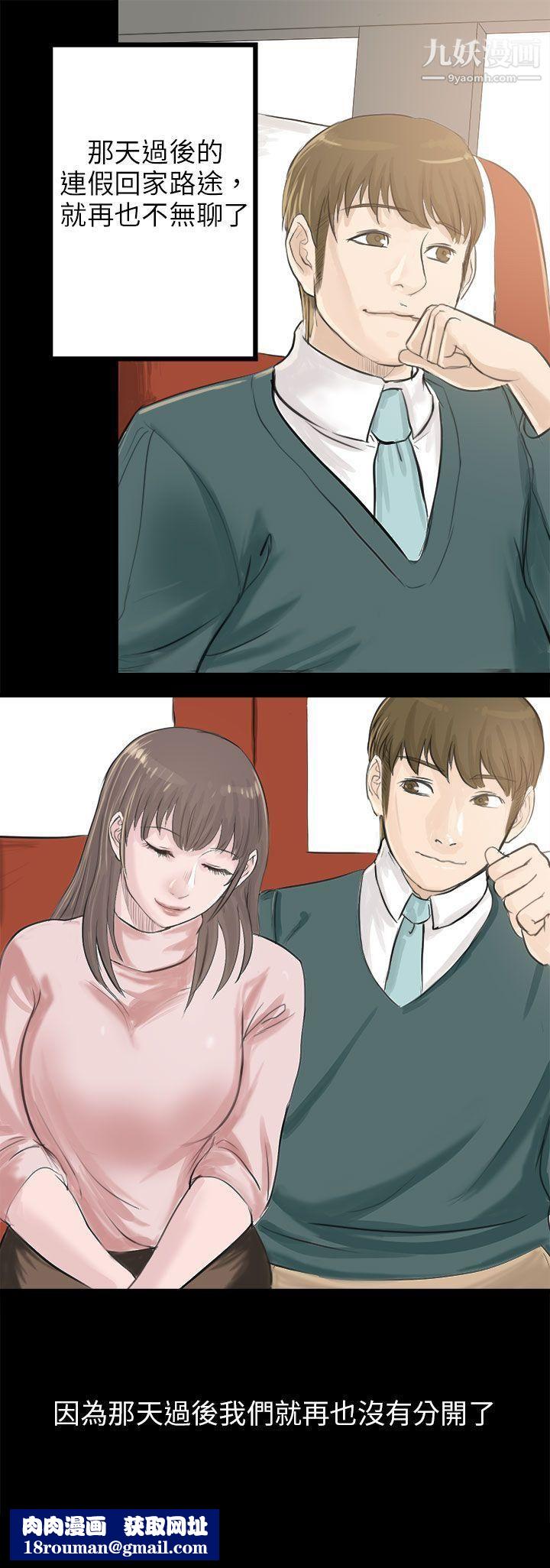 秘密Story81转运站里遇见的女人[下]