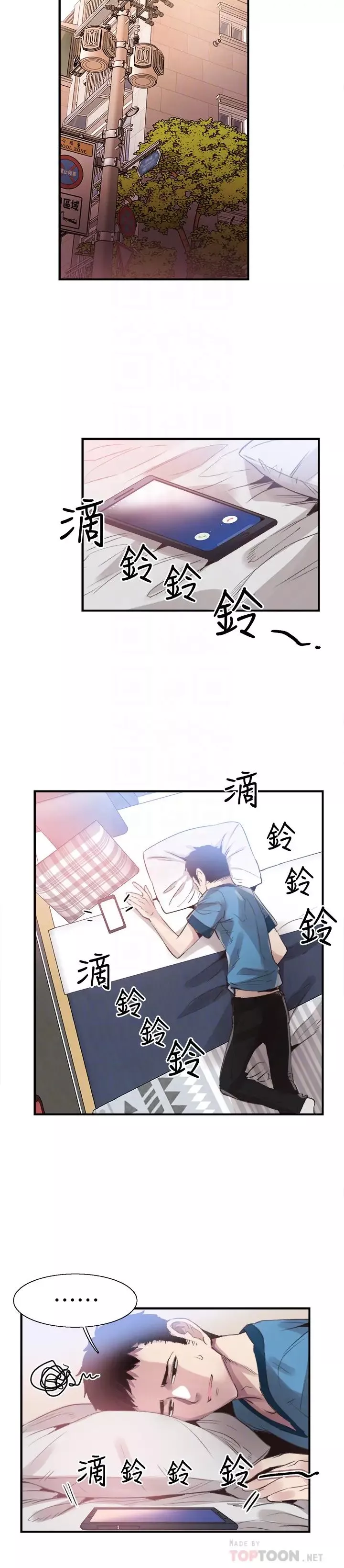 校园LIVE秀-第29话-佳颖喝醉后跟我告白了! - 图片 27
