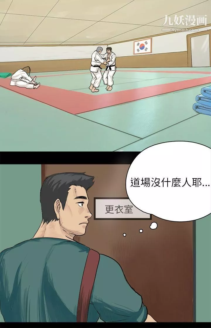 秘密Story82回憶中的柔道禁技[上]