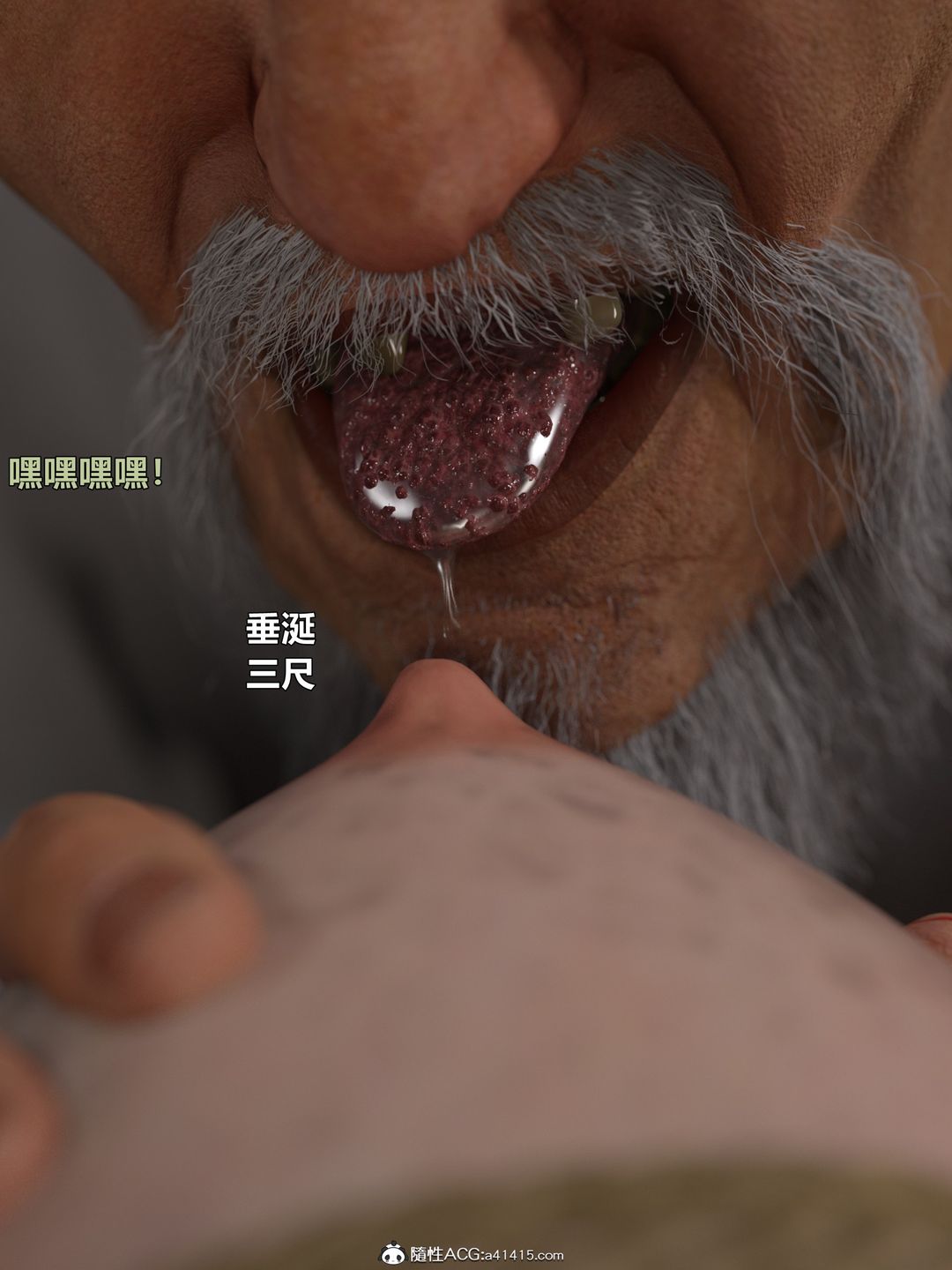 [3D]迷欲绑缚第04话