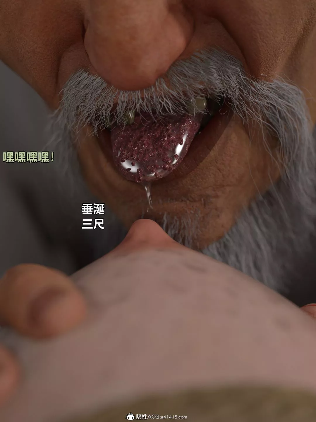 [3D]迷欲绑缚-第04话 - 图片 38