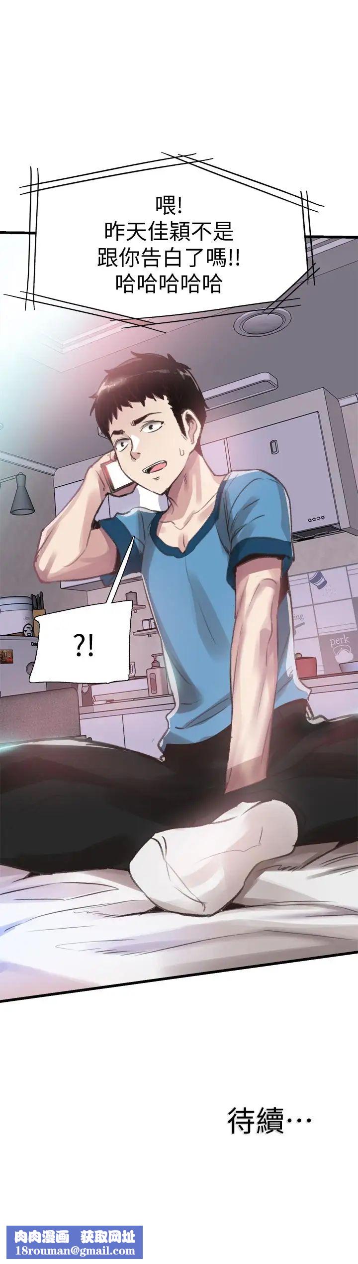 校园LIVE秀第29话-佳颖喝醉后跟我告白了!