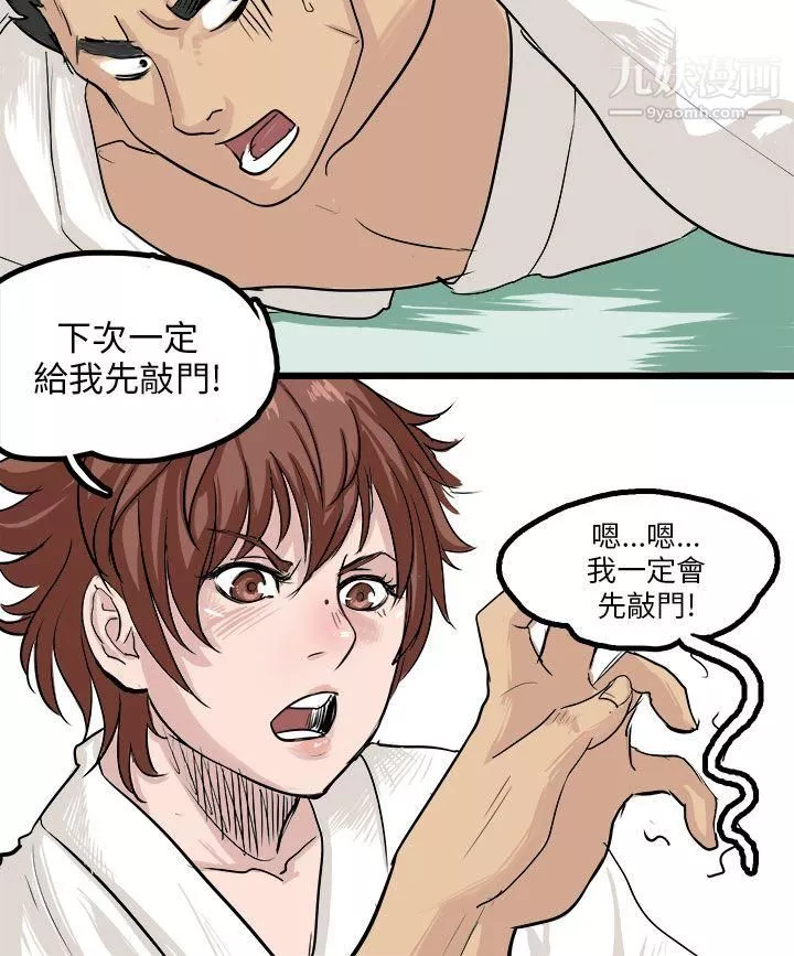 秘密Story82回憶中的柔道禁技[上]