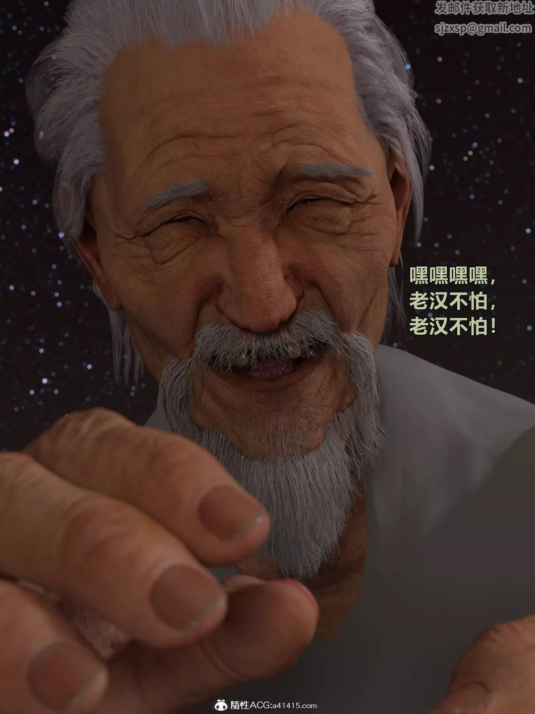 [3D]迷欲绑缚-第04话 - 图片 49