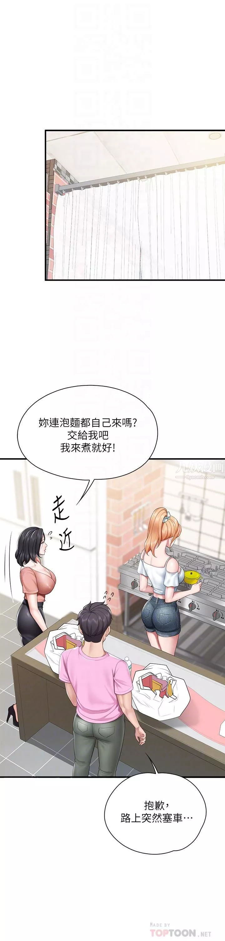 親子餐廳的媽媽們第24話-被打開性愛開關的人妻