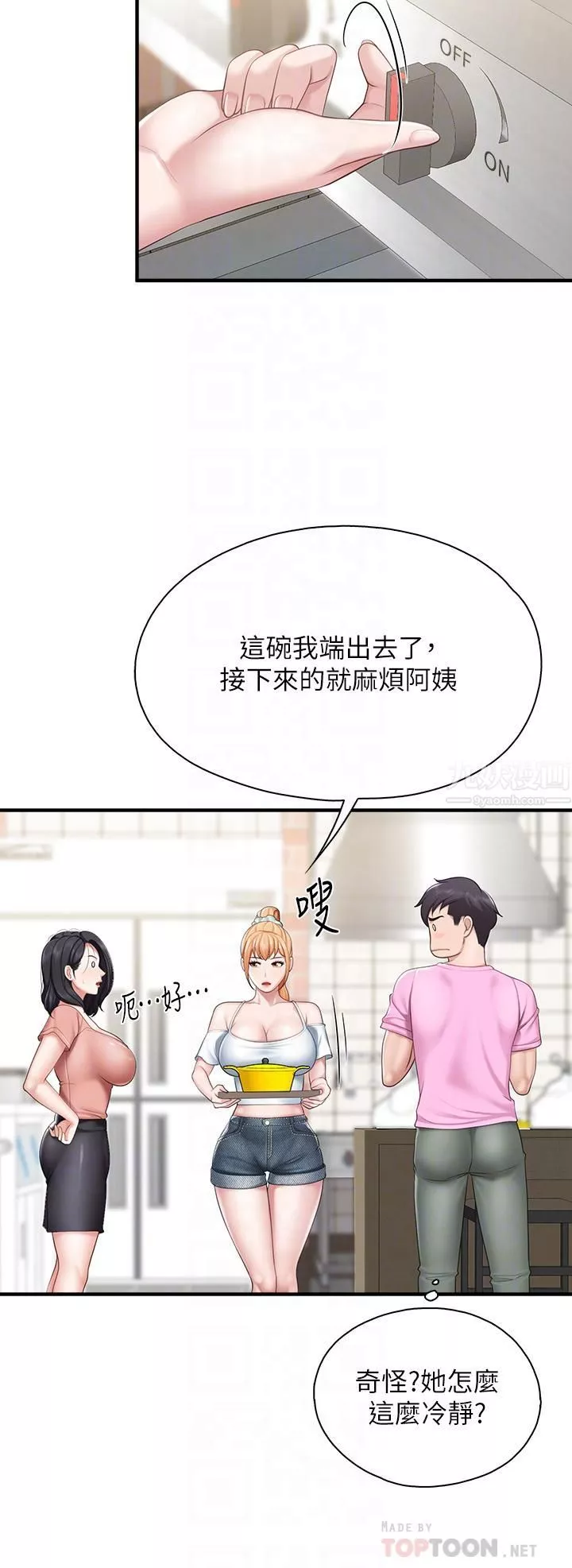 亲子餐厅的妈妈们-第24话-被打开性爱开关的人妻 - 图片 8