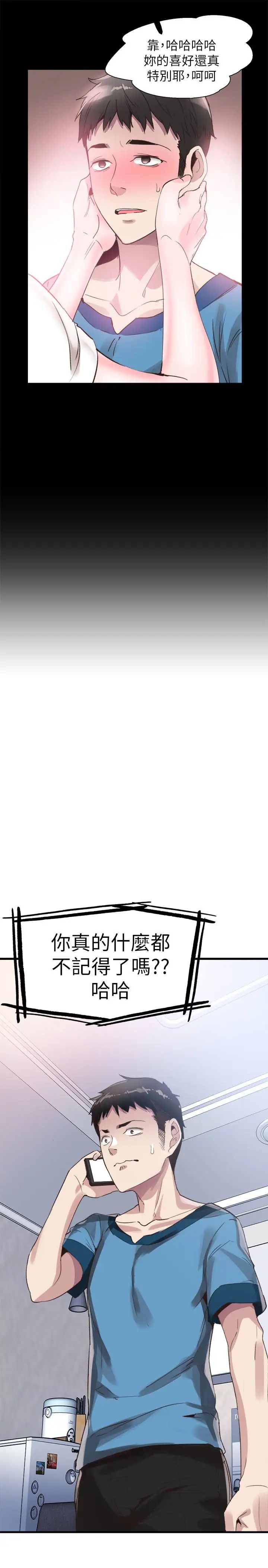 校園LIVE秀第30話-令人心動的曖昧