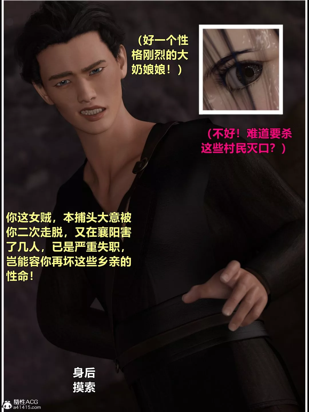 [3D]迷欲绑缚-第04话 - 图片 59