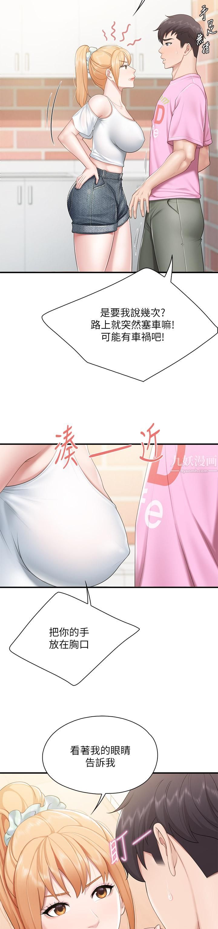 亲子餐厅的妈妈们第24话-被打开性爱开关的人妻