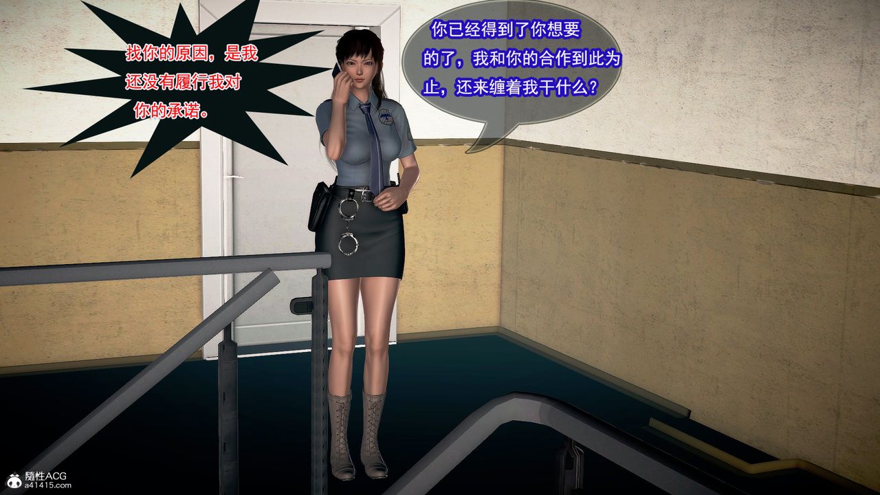 [3D]冰峰魔恋第11话