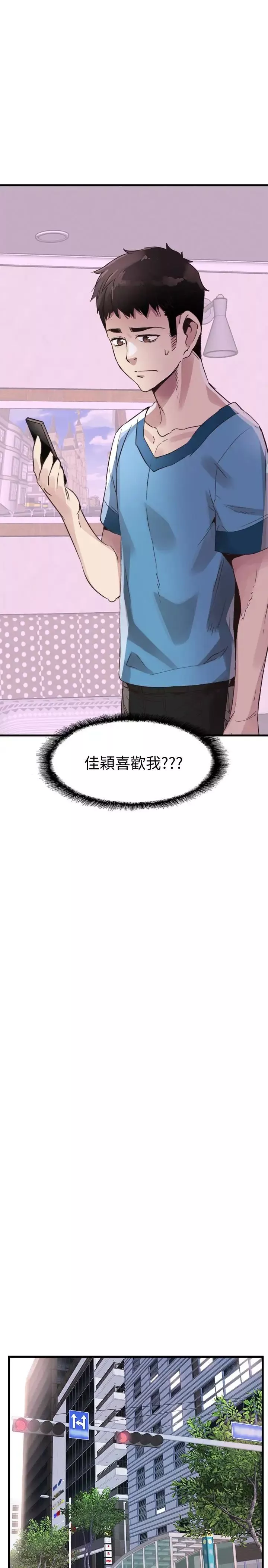 校园LIVE秀-第30话-令人心动的暧昧 - 图片 13