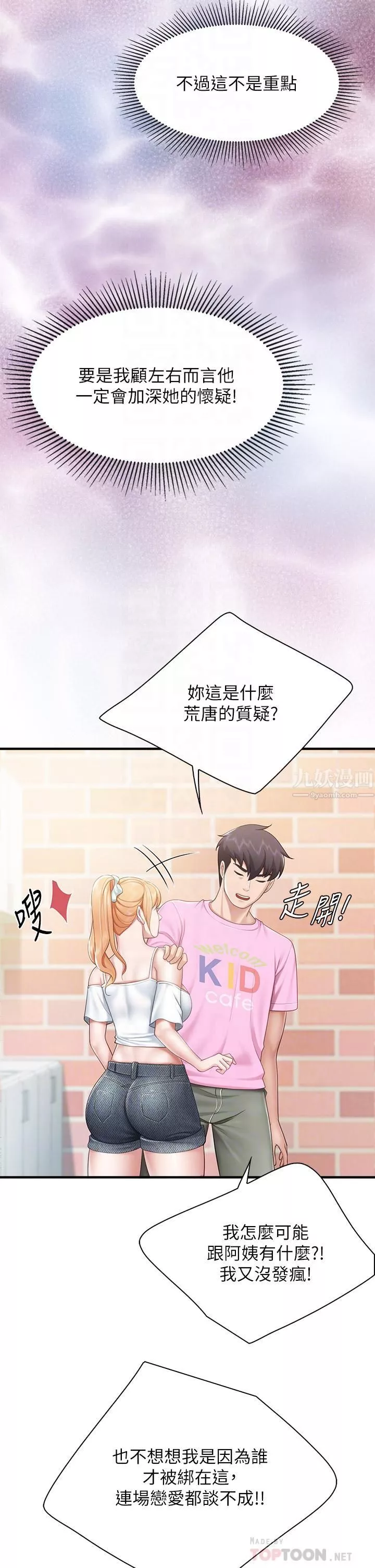 親子餐廳的媽媽們第24話-被打開性愛開關的人妻