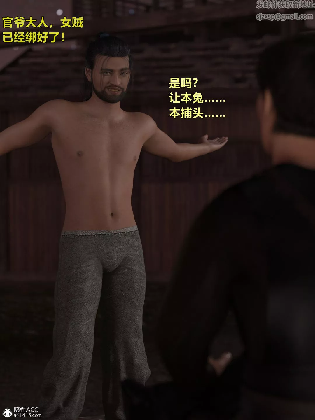 [3D]迷欲绑缚-第04话 - 图片 67