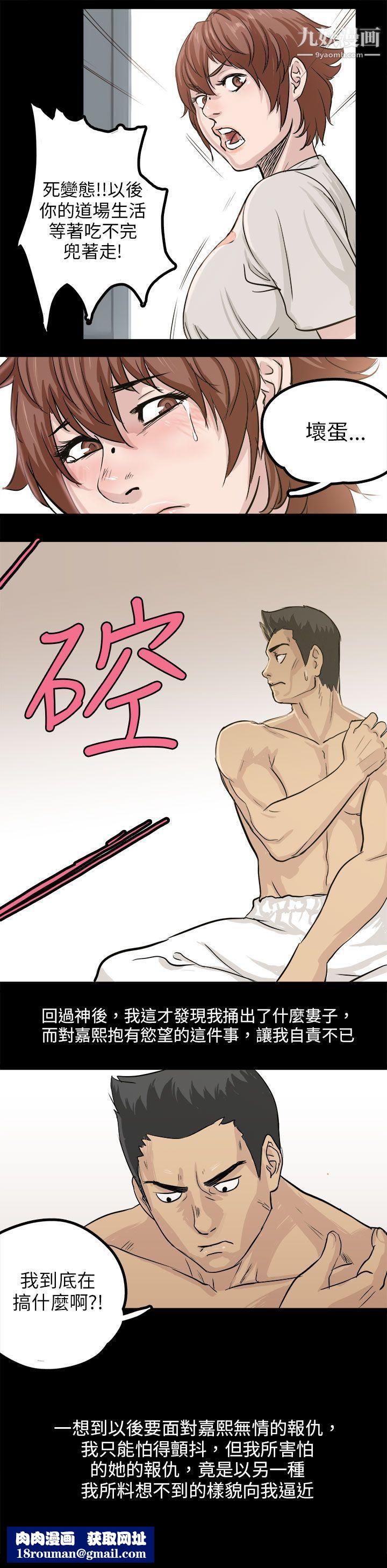 秘密Story82回忆中的柔道禁技[上]