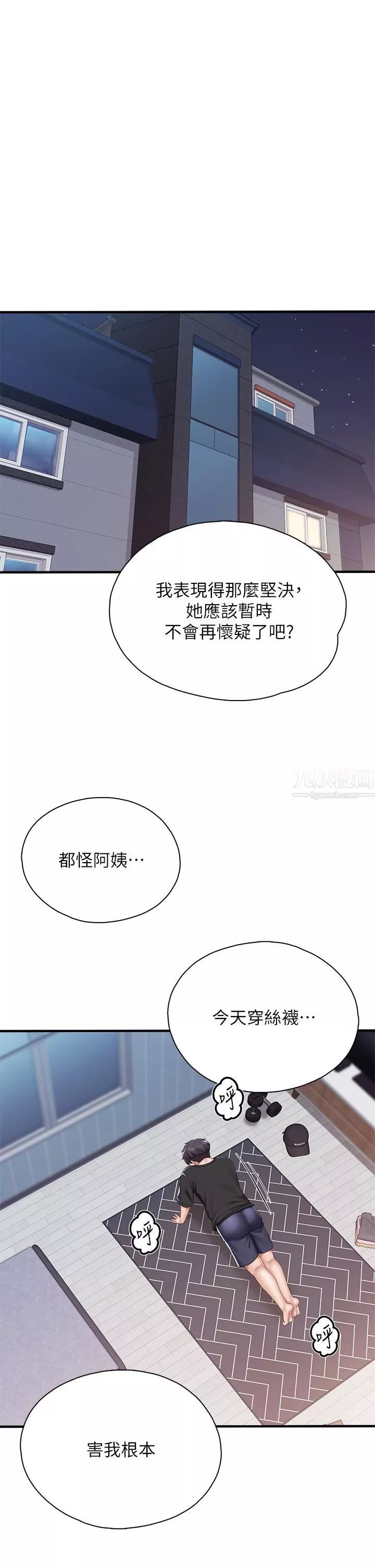 亲子餐厅的妈妈们-第24话-被打开性爱开关的人妻 - 图片 17
