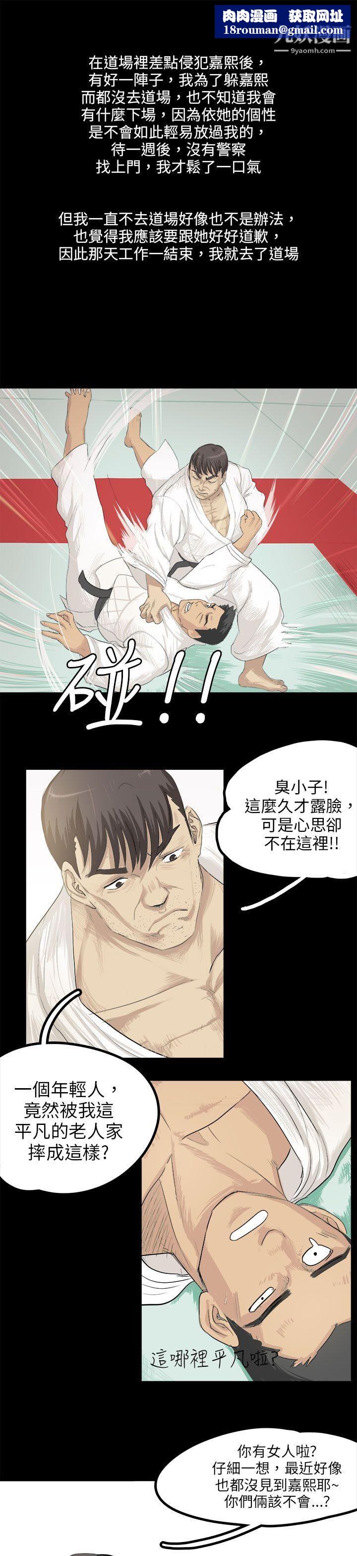 秘密Story83回忆中的柔道禁技[下]