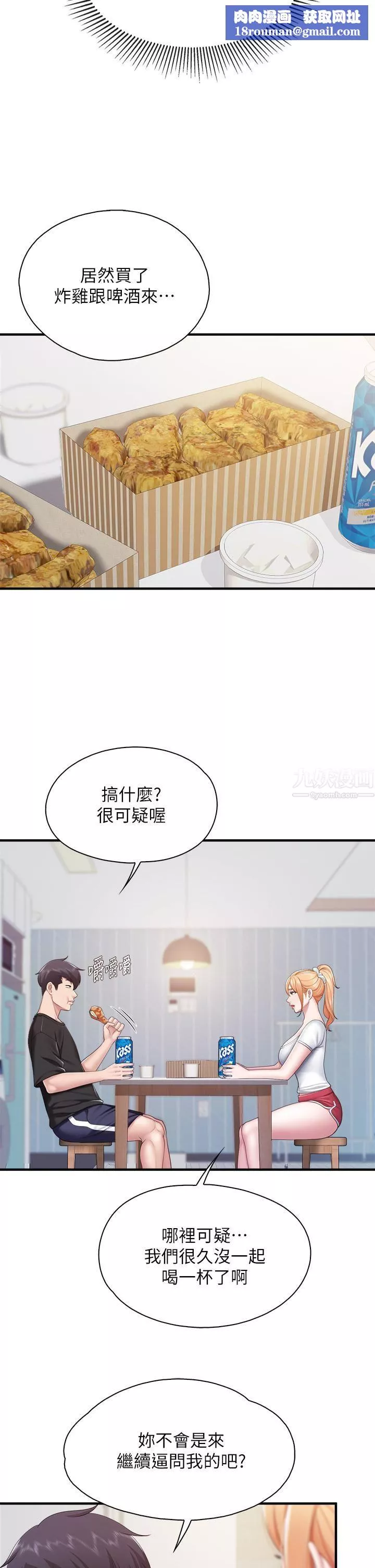 亲子餐厅的妈妈们-第24话-被打开性爱开关的人妻 - 图片 22