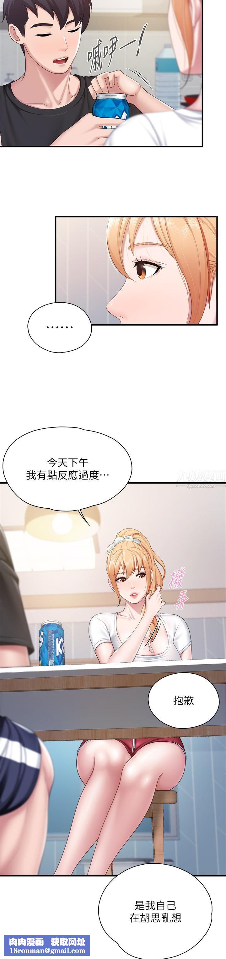 親子餐廳的媽媽們第24話-被打開性愛開關的人妻