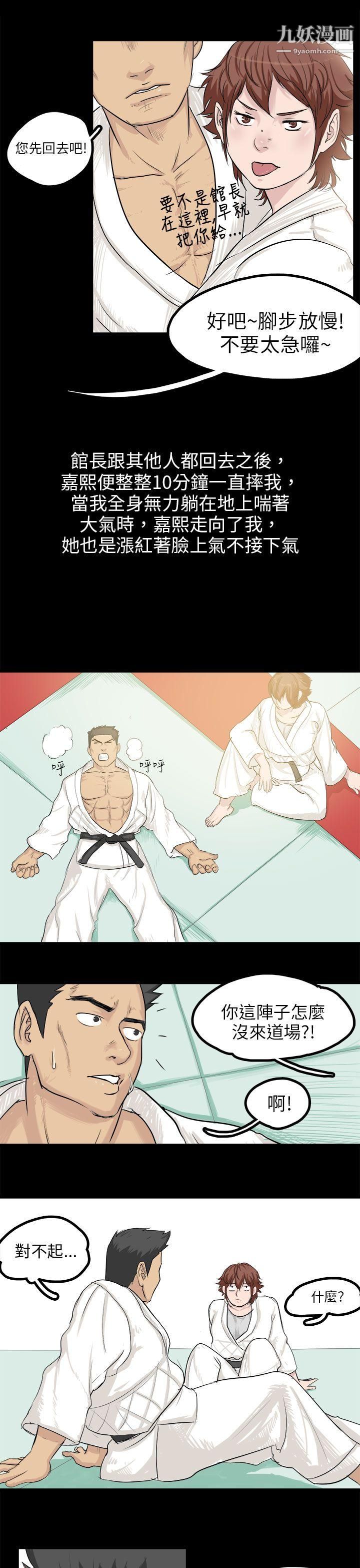 秘密Story83回忆中的柔道禁技[下]