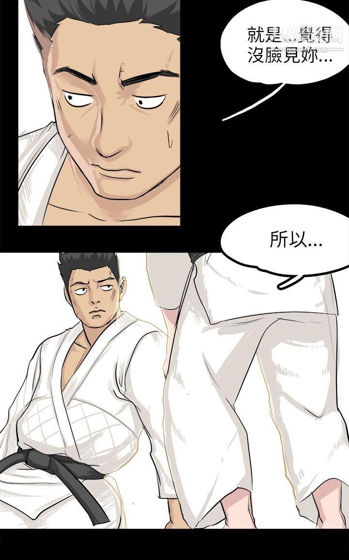 秘密Story83回忆中的柔道禁技[下]