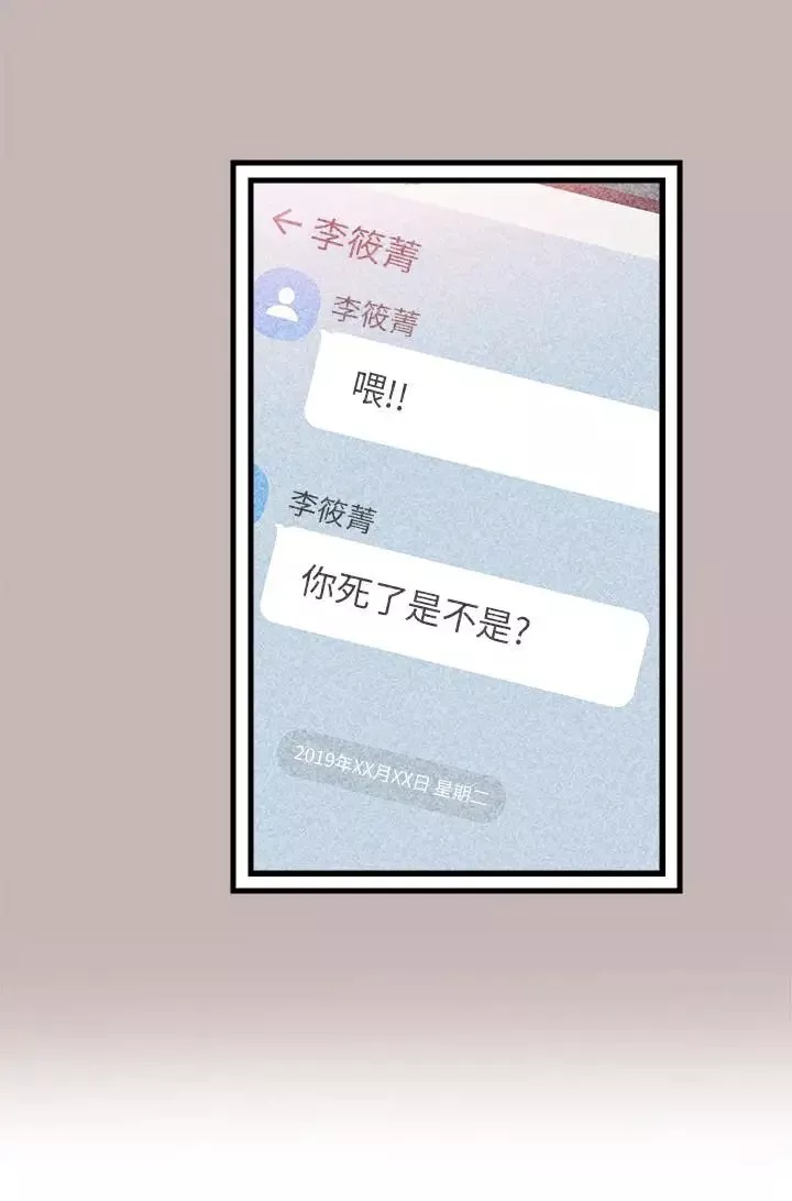 校園LIVE秀第30話-令人心動的曖昧