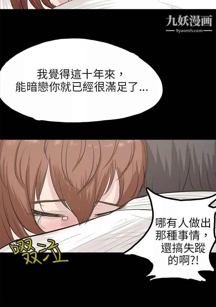 秘密Story-83回忆中的柔道禁技[下] - 图片 10