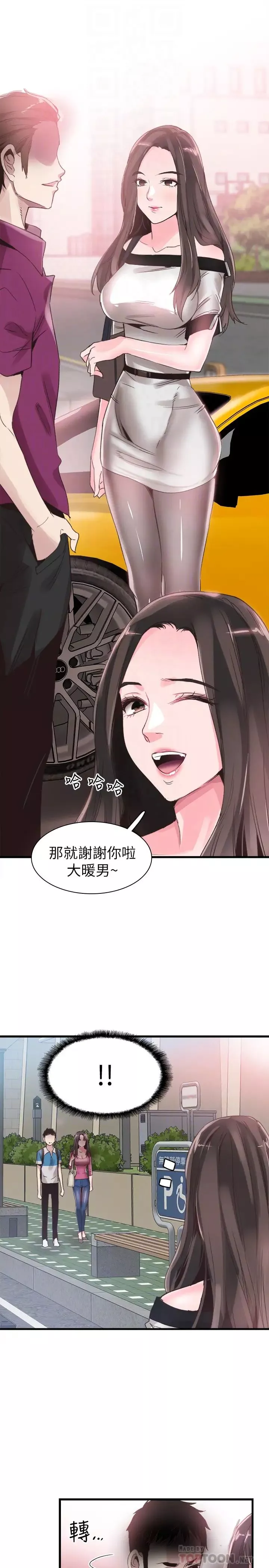 校园LIVE秀-第30话-令人心动的暧昧 - 图片 28