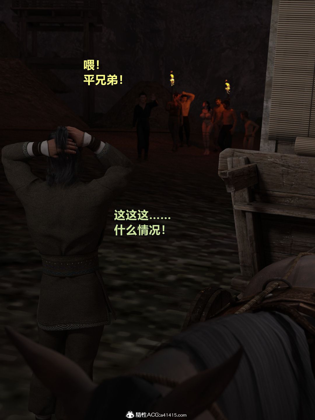 [3D]迷欲綁縛第04話