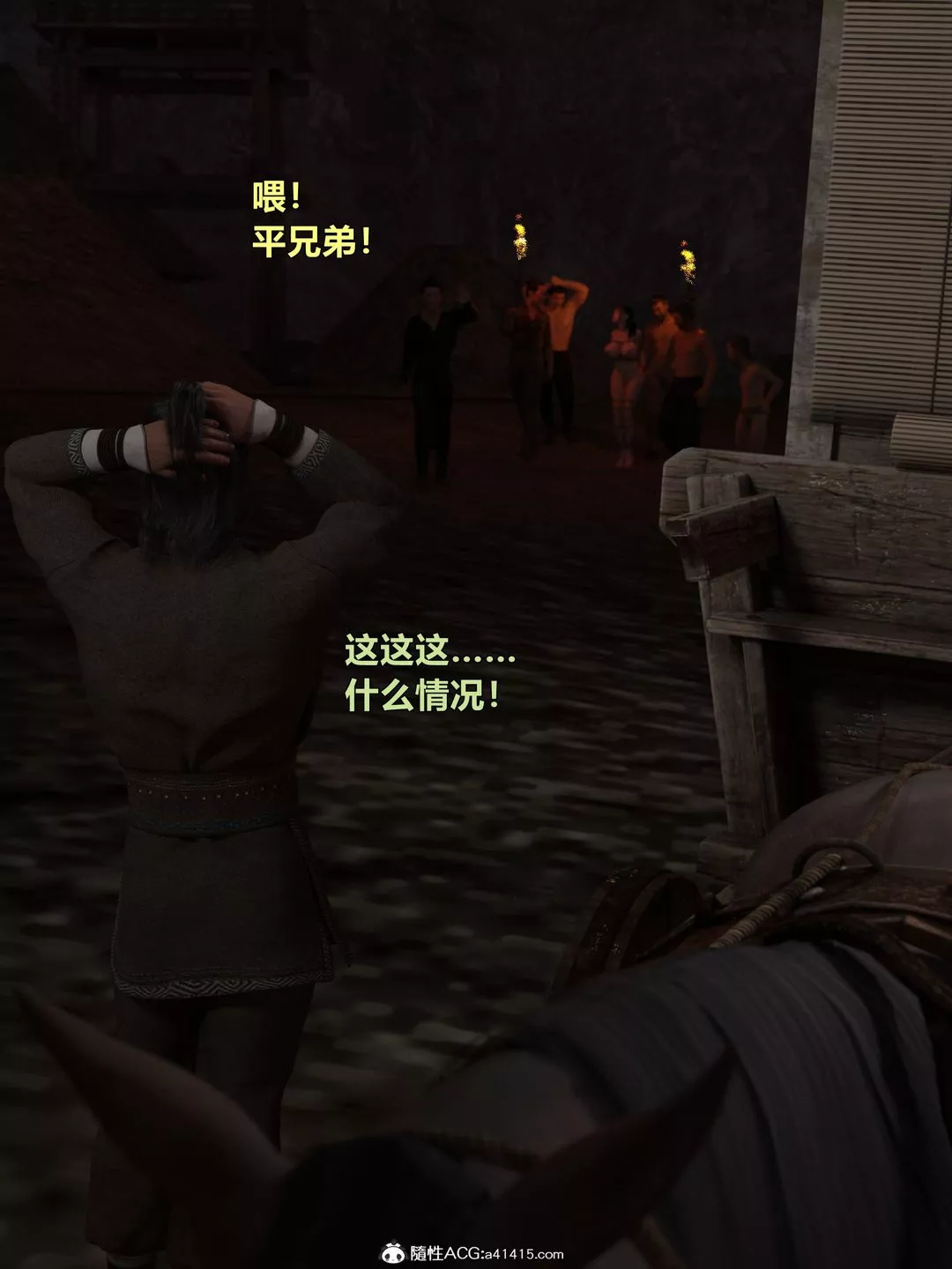 [3D]迷欲綁縛第04話